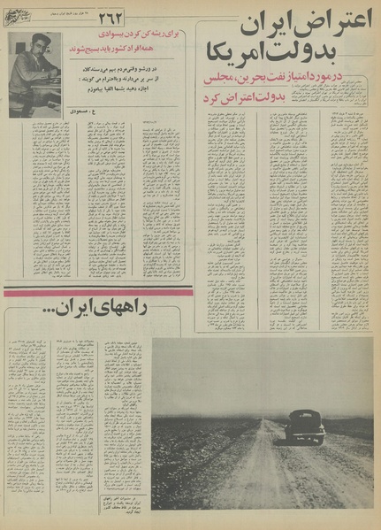 پرونده:Ettelaat13550502.pdf