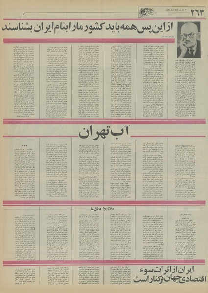 پرونده:Ettelaat13550502.pdf