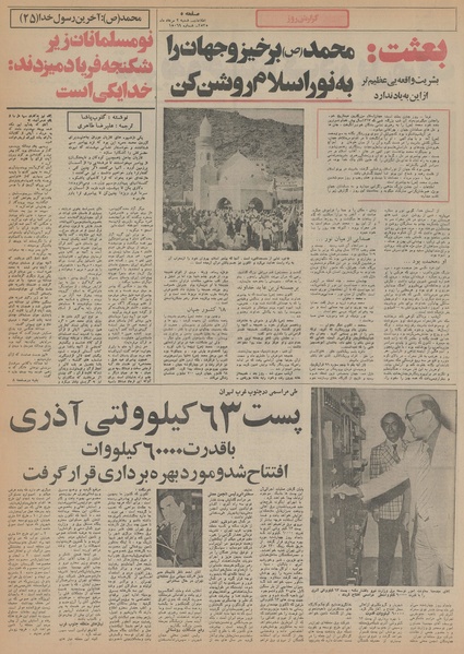 پرونده:Ettelaat13550502.pdf