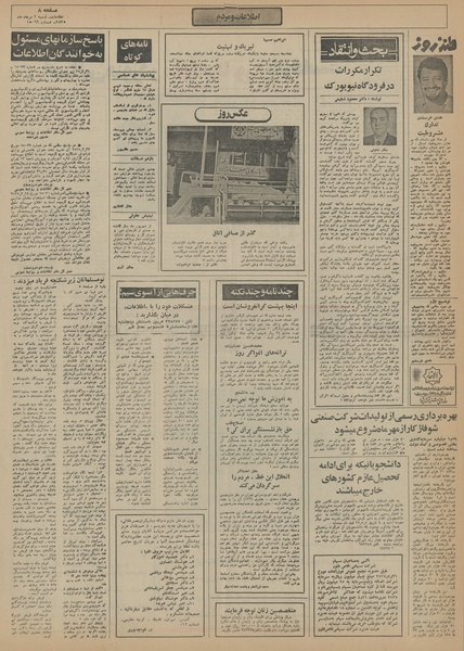 پرونده:Ettelaat13550502.pdf