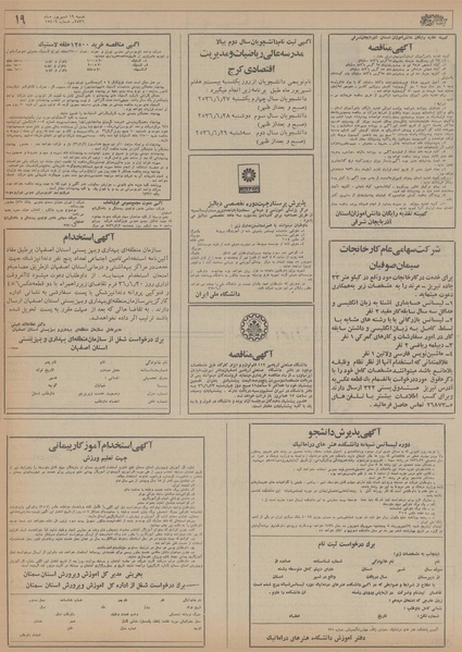 پرونده:Ettelaat13560619.pdf