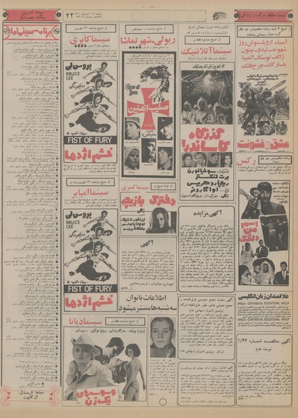 پرونده:Ettelaat13560619.pdf