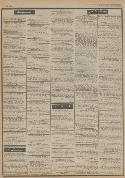 پرونده:Ettelaat13560619.pdf