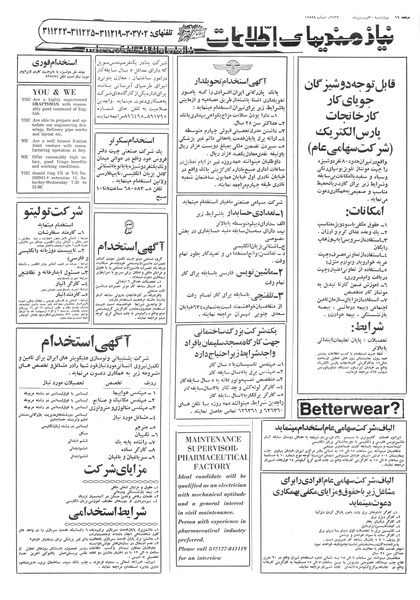 پرونده:Ettelaat13570130.pdf