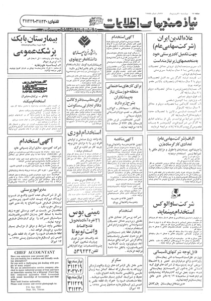 پرونده:Ettelaat13570130.pdf