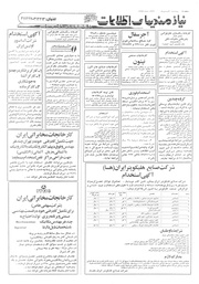 صفحهٔ بعدی ←