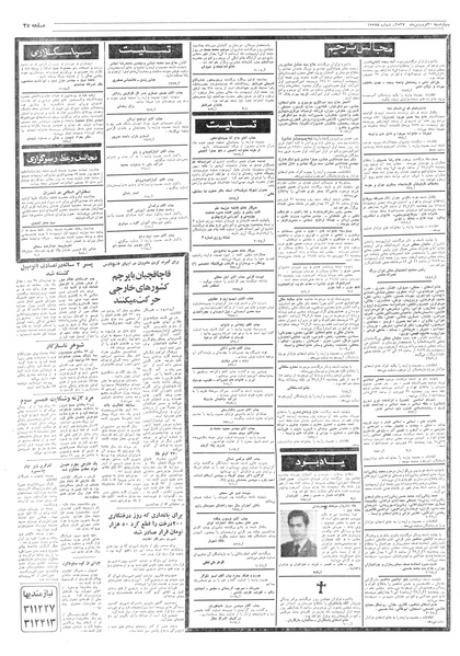 پرونده:Ettelaat13570130.pdf