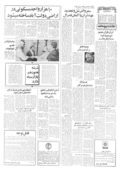 پرونده:Ettelaat13570130.pdf