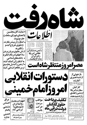 Ettelaat13571026.pdf