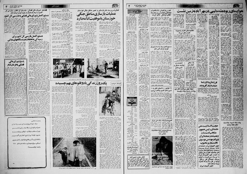 پرونده:Ettelaat13600918.pdf