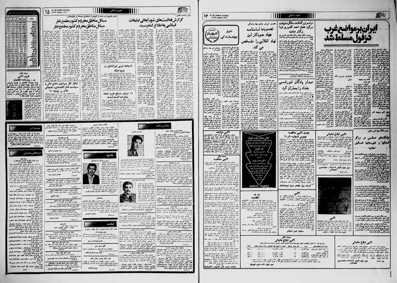 پرونده:Ettelaat13600918.pdf