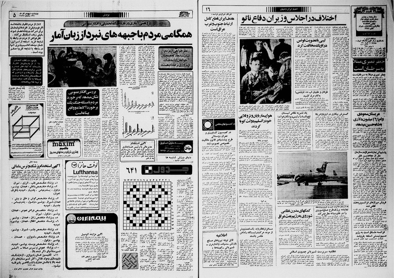 پرونده:Ettelaat13600918.pdf