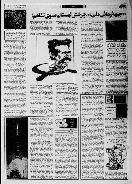 پرونده:Ettelaat13600918.pdf