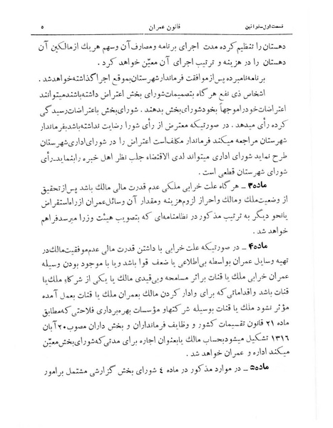 پرونده:Majlis Melli 11.pdf
