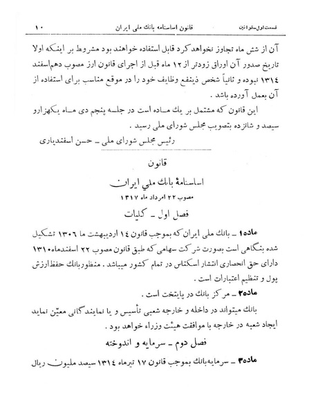 پرونده:Majlis Melli 11.pdf