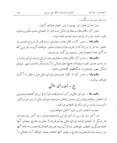 پرونده:Majlis Melli 11.pdf