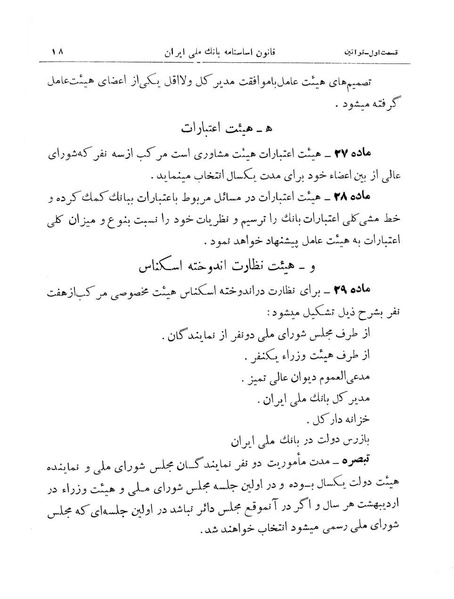 پرونده:Majlis Melli 11.pdf
