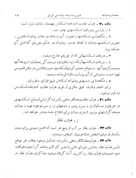 پرونده:Majlis Melli 11.pdf