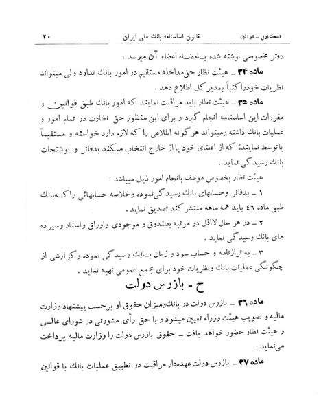 پرونده:Majlis Melli 11.pdf