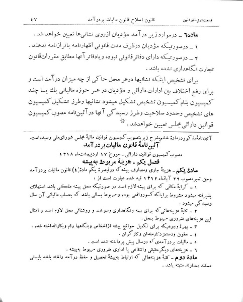 پرونده:Majlis Melli 11.pdf