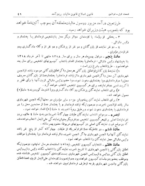 پرونده:Majlis Melli 11.pdf