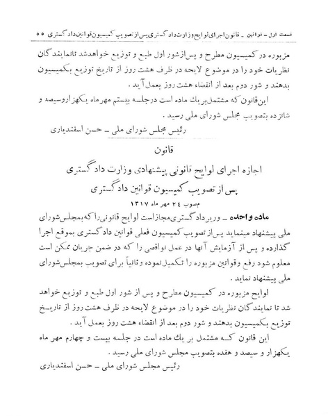 پرونده:Majlis Melli 11.pdf