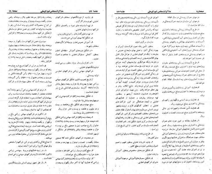 پرونده:Moz 23 142.pdf
