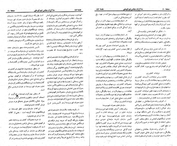 پرونده:Moz 23 142.pdf