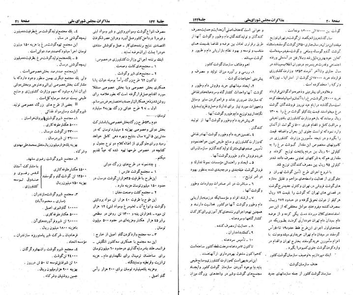 پرونده:Moz 23 142.pdf