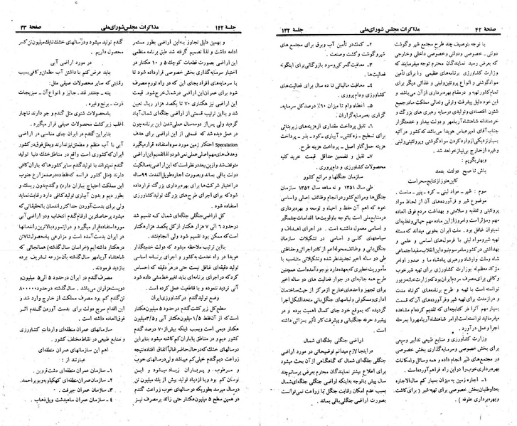 پرونده:Moz 23 142.pdf
