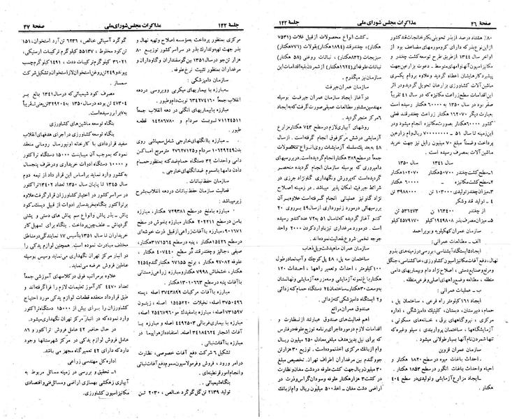پرونده:Moz 23 142.pdf