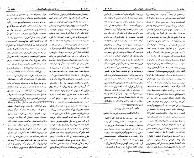 پرونده:Moz 23 90.pdf