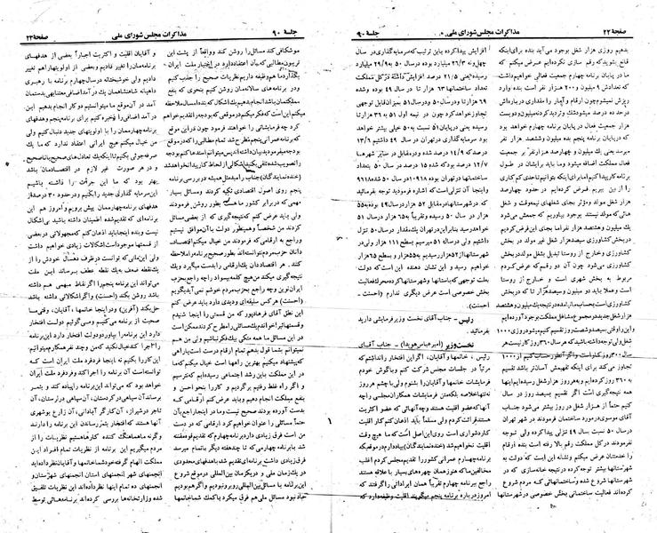 پرونده:Moz 23 90.pdf