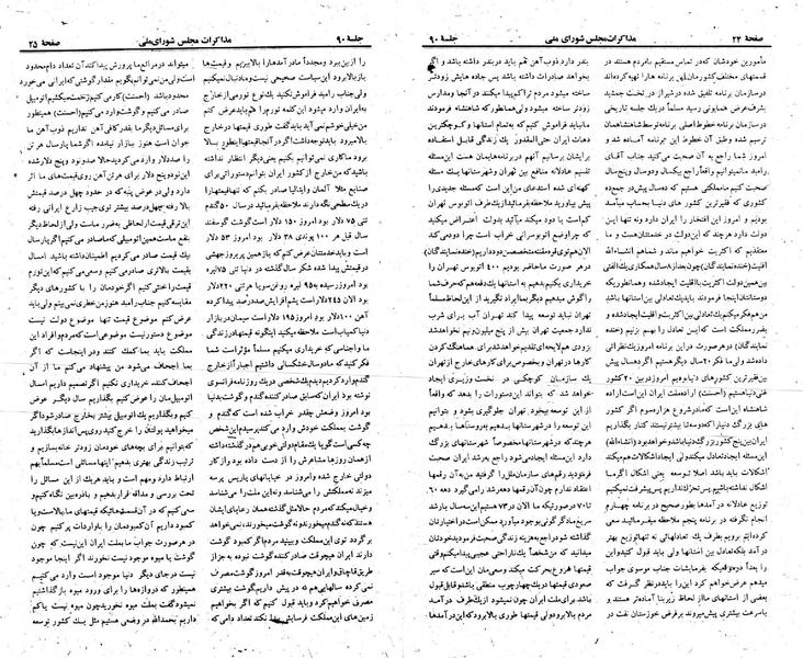 پرونده:Moz 23 90.pdf