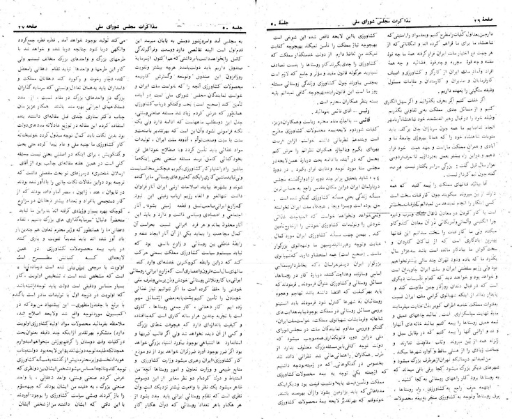پرونده:Moz 24 50.pdf