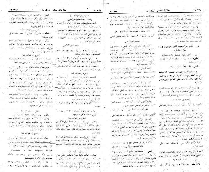 پرونده:Moz 24 50.pdf