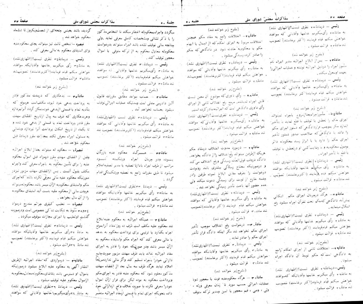 پرونده:Moz 24 50.pdf