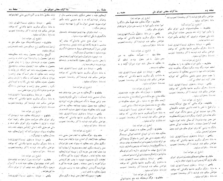 پرونده:Moz 24 50.pdf