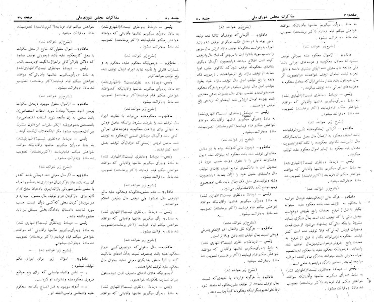 پرونده:Moz 24 50.pdf