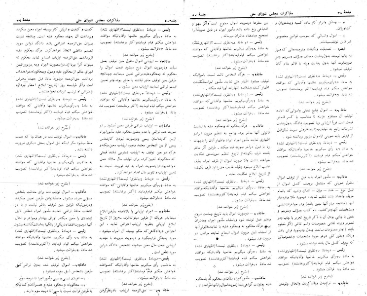 پرونده:Moz 24 50.pdf