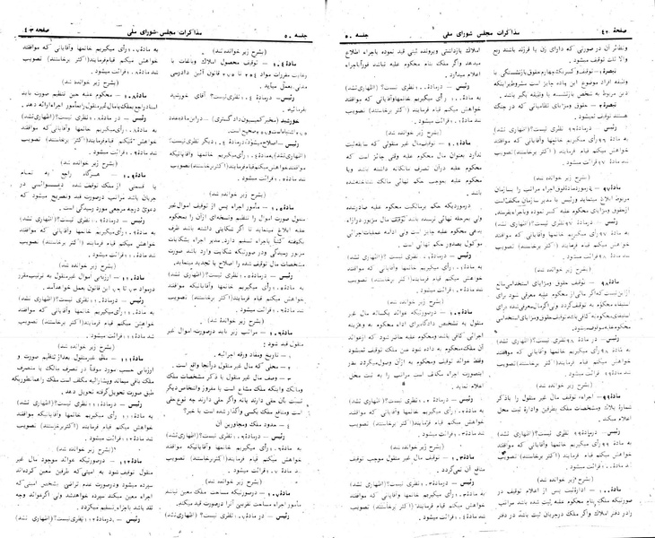 پرونده:Moz 24 50.pdf