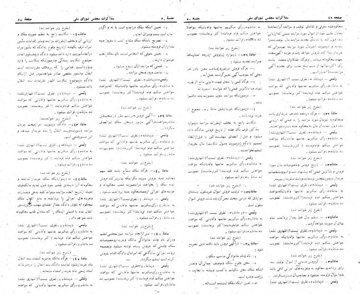 پرونده:Moz 24 50.pdf