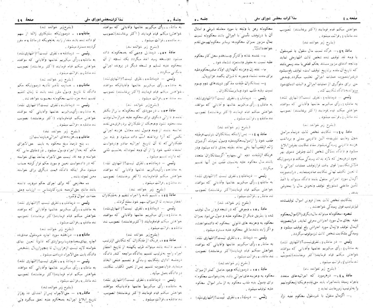 پرونده:Moz 24 50.pdf