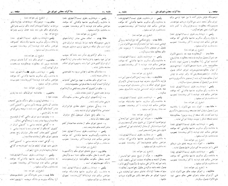 پرونده:Moz 24 50.pdf