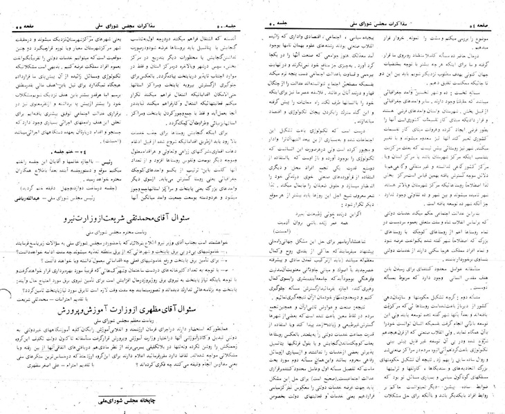 پرونده:Moz 24 50.pdf