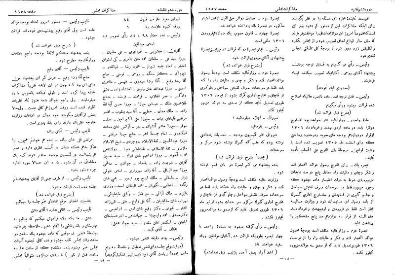 پرونده:Moz 6 117.pdf