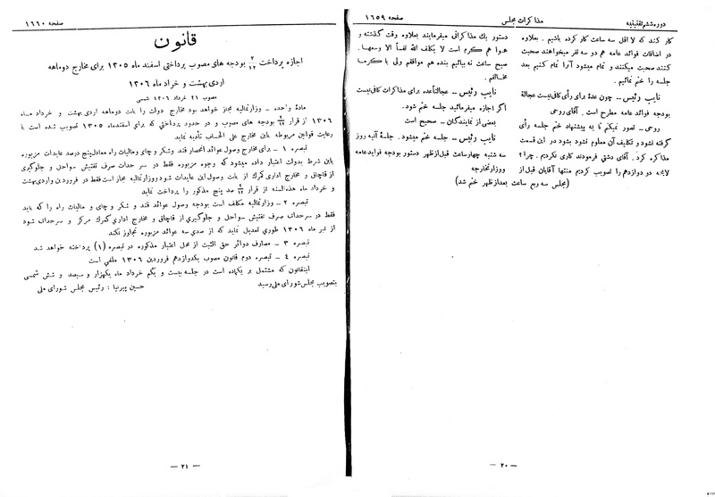 پرونده:Moz 6 117.pdf