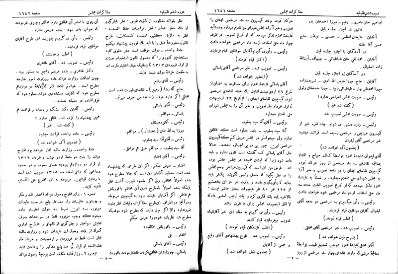 پرونده:Moz 6 117.pdf