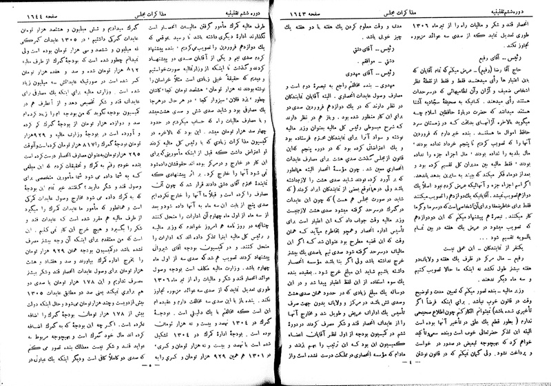 پرونده:Moz 6 117.pdf