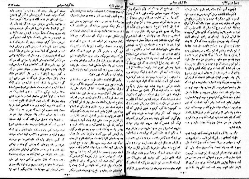پرونده:Moz 8 92.pdf